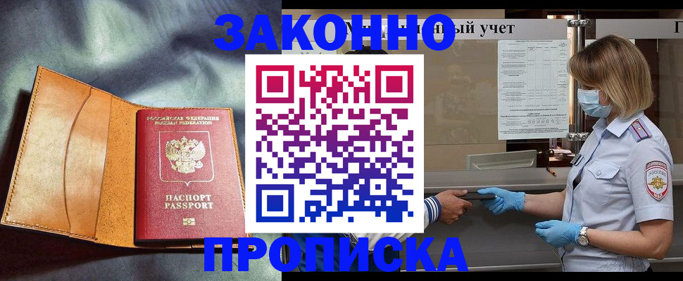 регистрация для школы в Истре