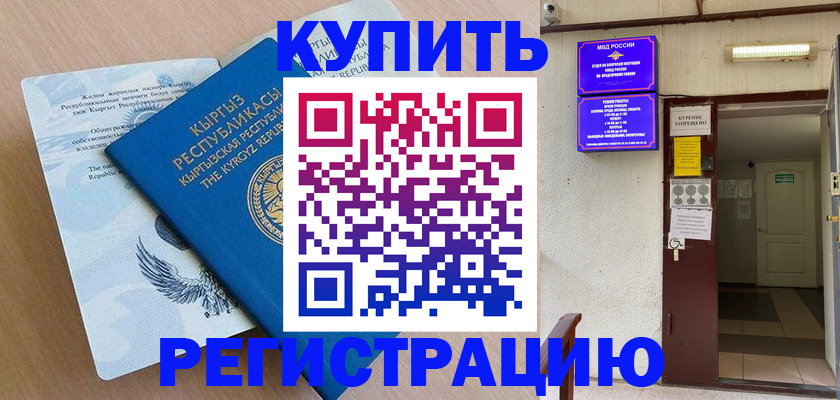 регистрация для дет. сада в Истре